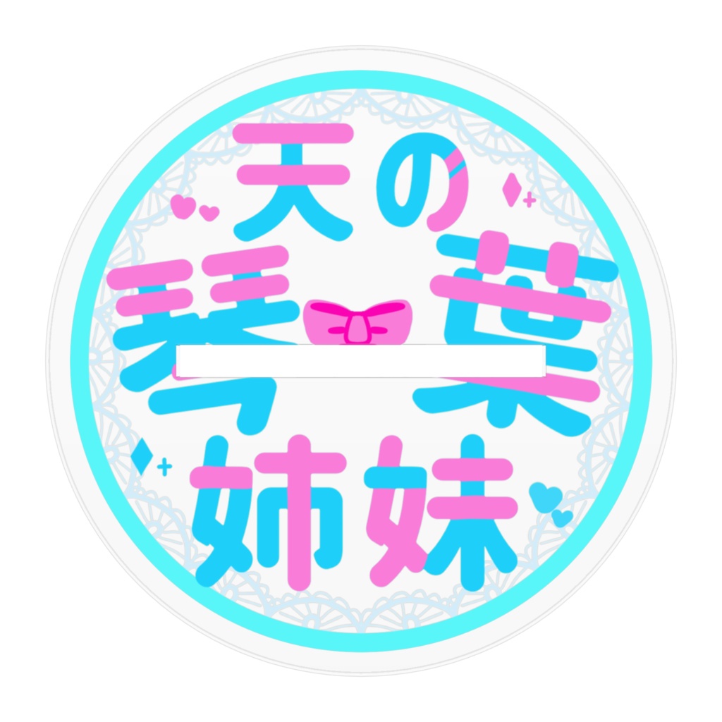 琴葉葵 アクリルフィギュア 天の琴葉姉妹ch Ver.