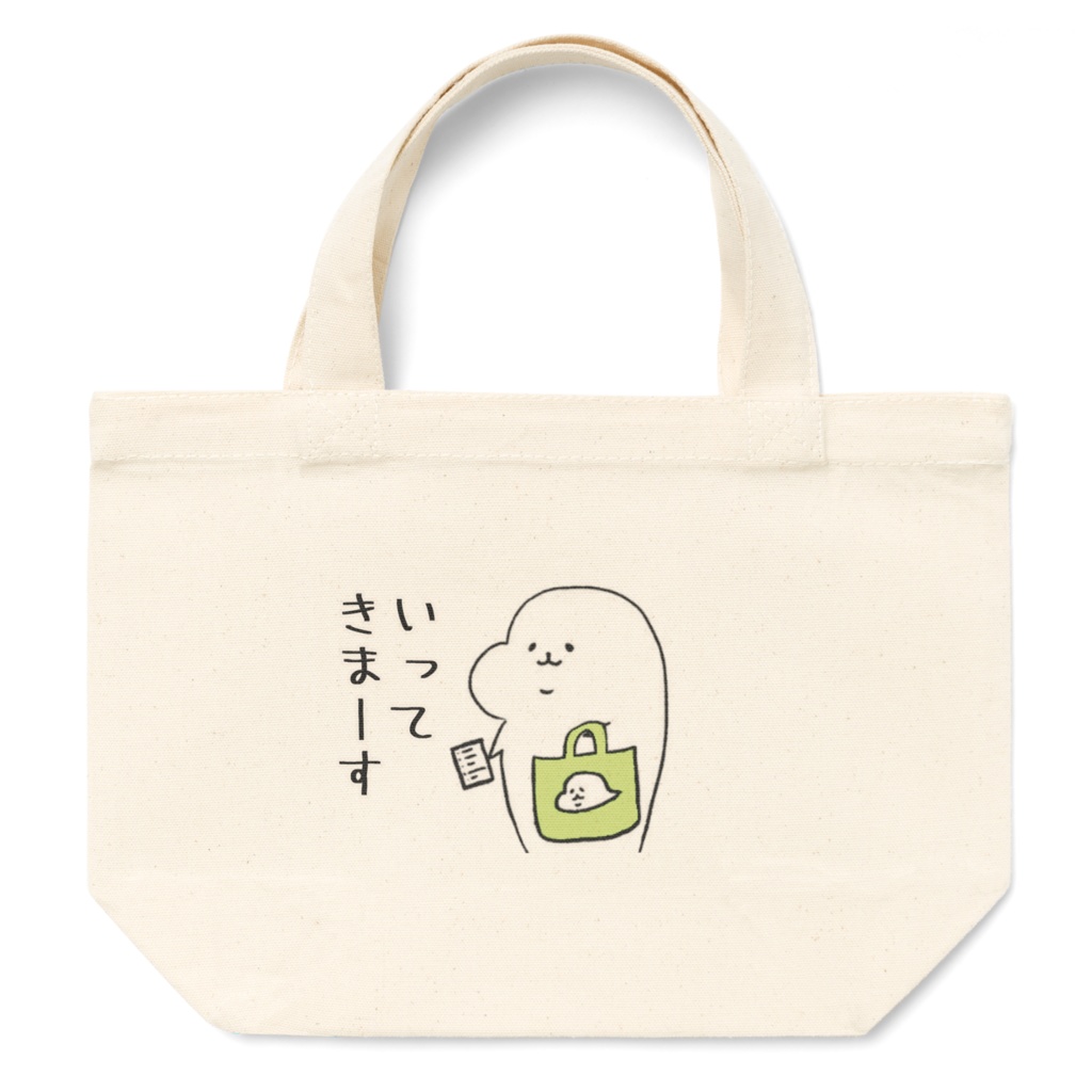 いってきまーすトートバッグ　S