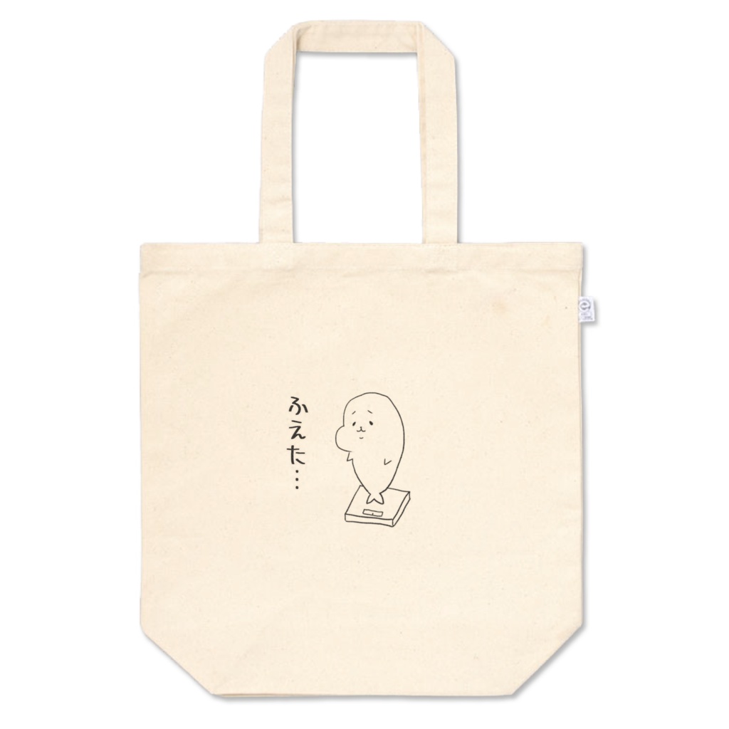 ふえた…トートバッグ M