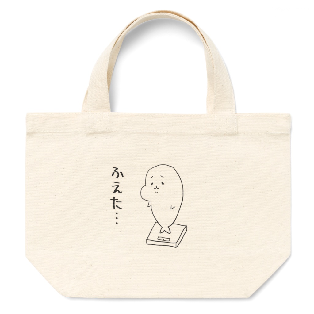 ふえた…トートバッグ S