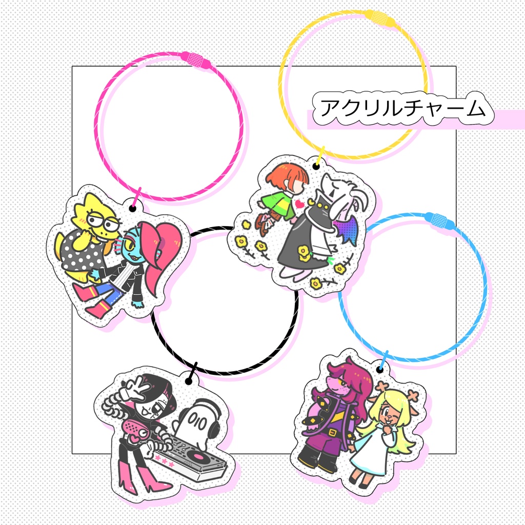 アクリルチャーム