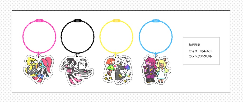 アクリルチャーム