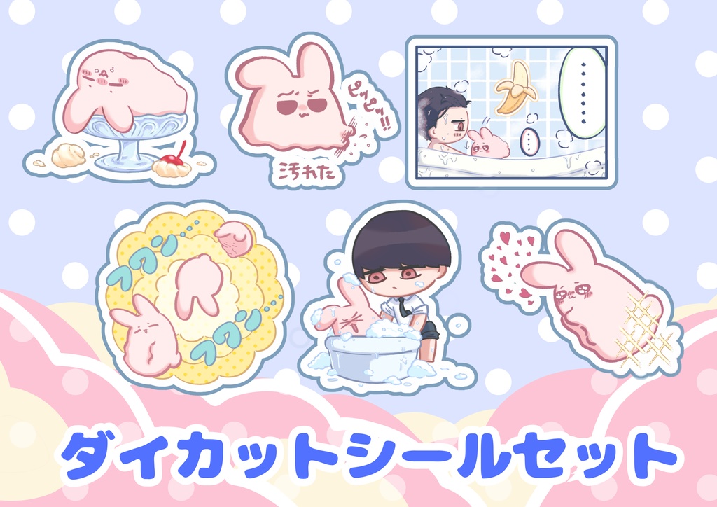 ウミウサ明ちゃんシリーズダイカットシールセット