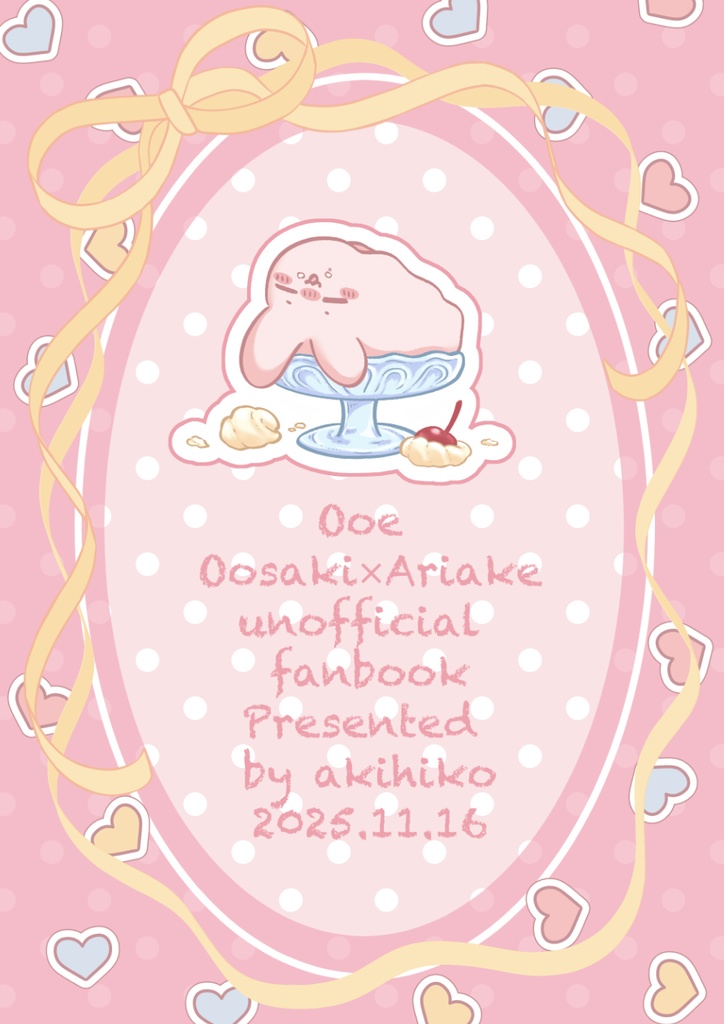 ウミウサ明ちゃんシリーズ