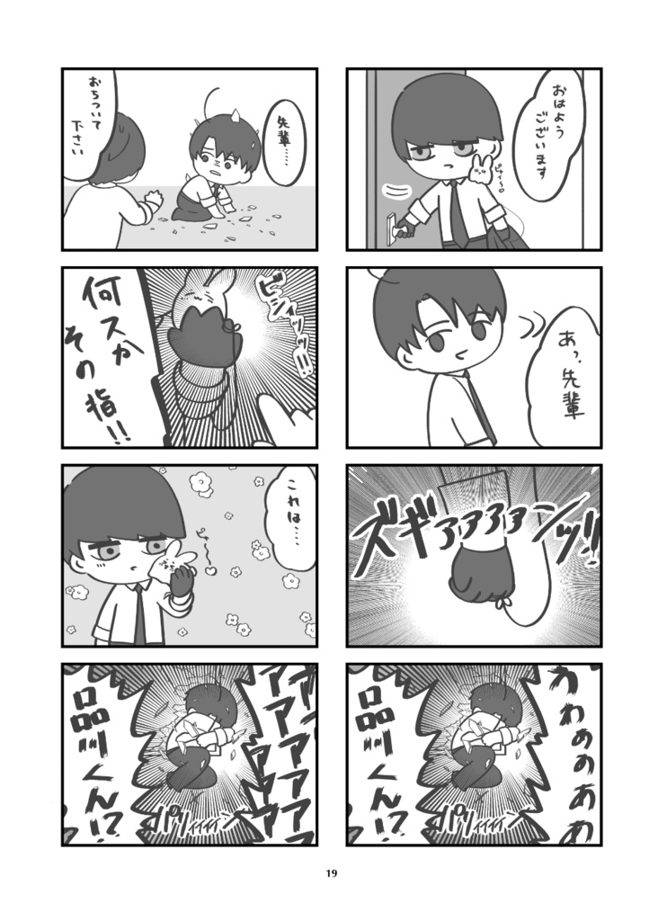 ウミウサ明ちゃんシリーズ