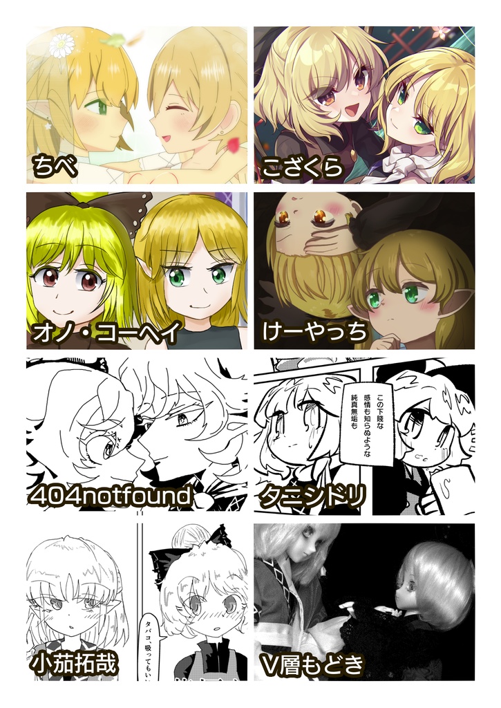 パルヤマ/ヤマパル合同誌 ジェラシーシンドローム!