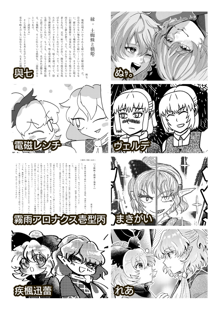 パルヤマ/ヤマパル合同誌 ジェラシーシンドローム!