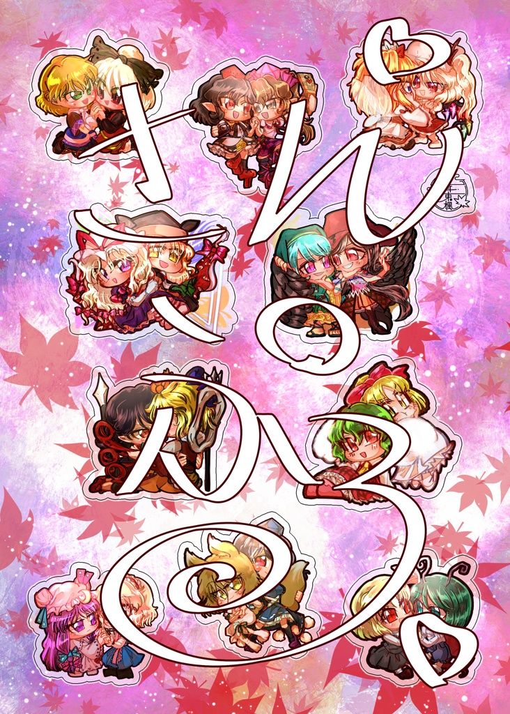 東方百合シール