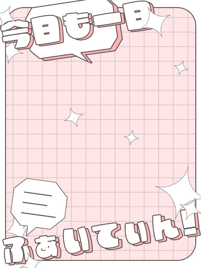 おはようVtuber素材(全8色)