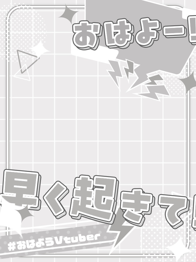 おはようVtuber素材(全8色)