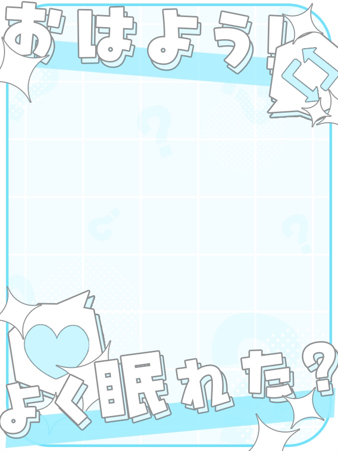 おはようVtuber素材(全8色)