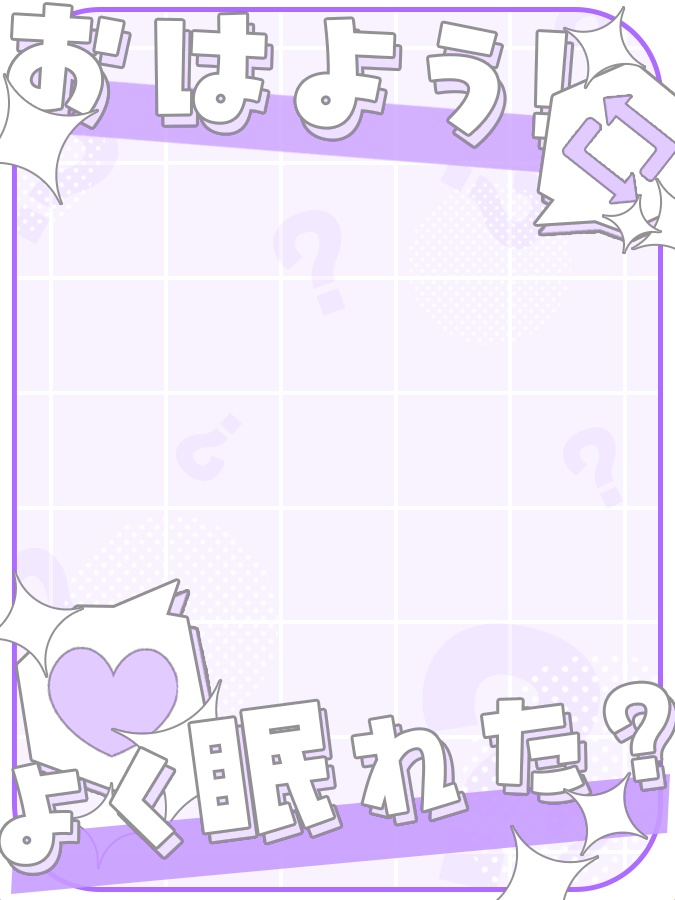 おはようVtuber素材(全8色)