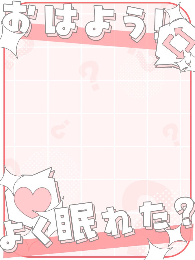 おはようVtuber素材(全8色)