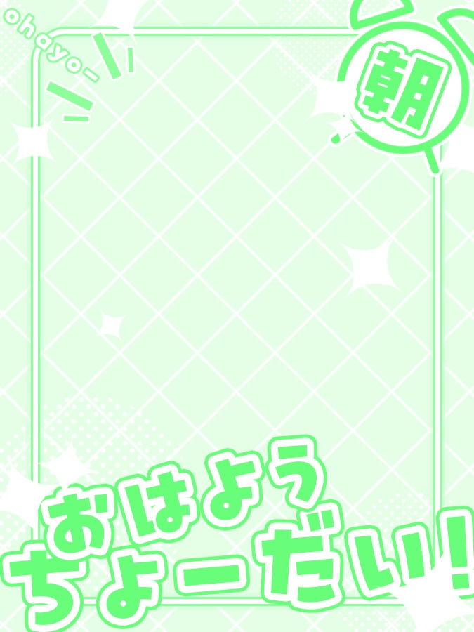 おはようVtuber素材(全8色)