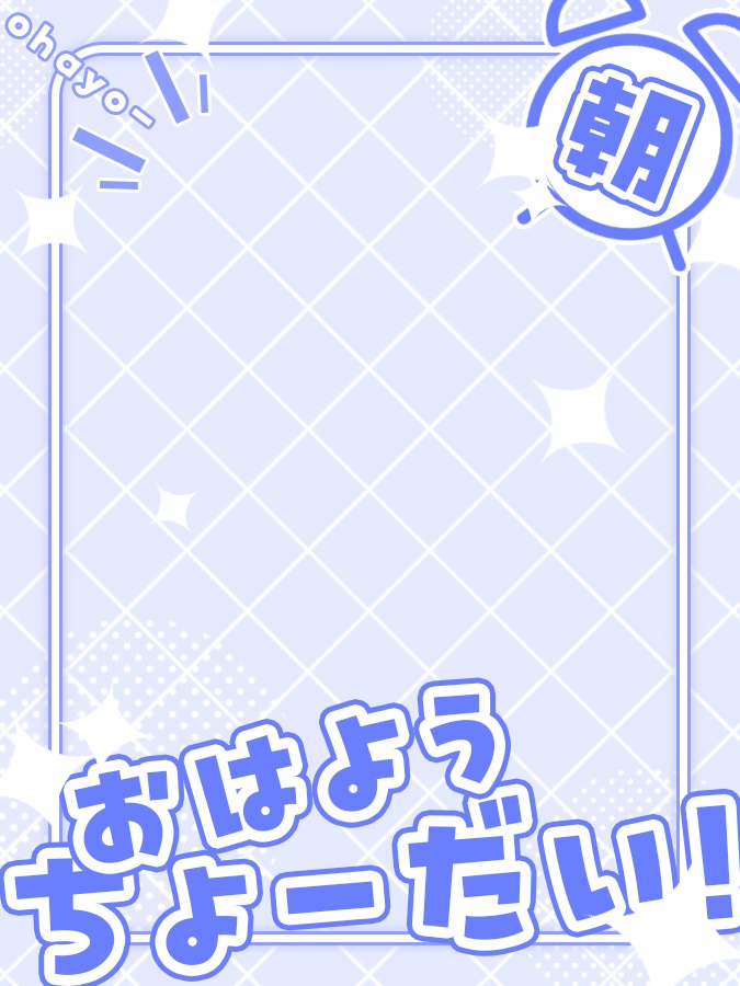 おはようVtuber素材(全8色)