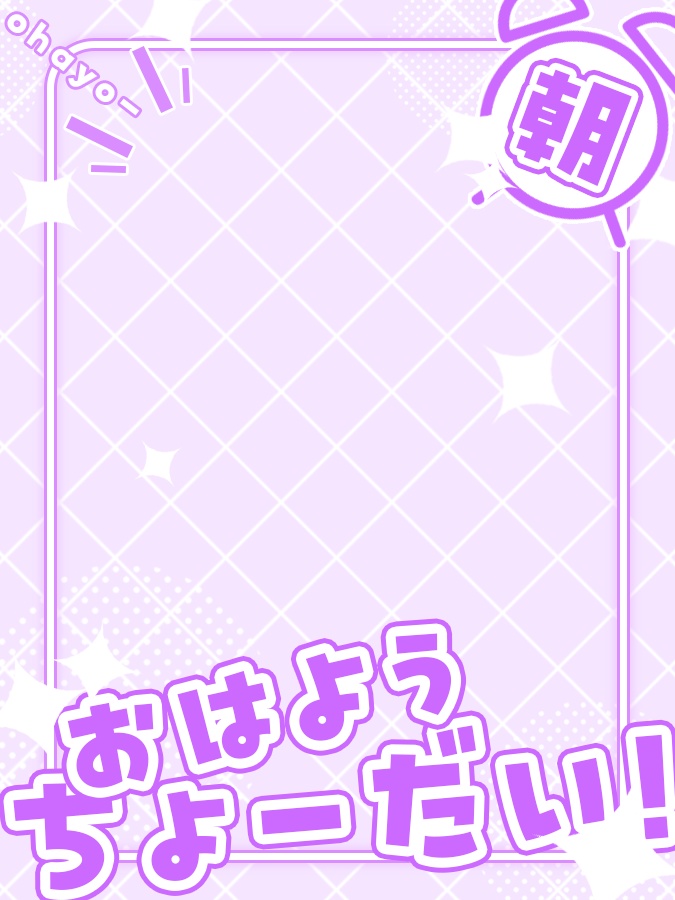 おはようVtuber素材(全8色)