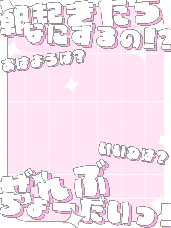 おはようVtuber素材(全8色)