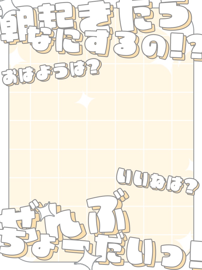 おはようVtuber素材(全8色)