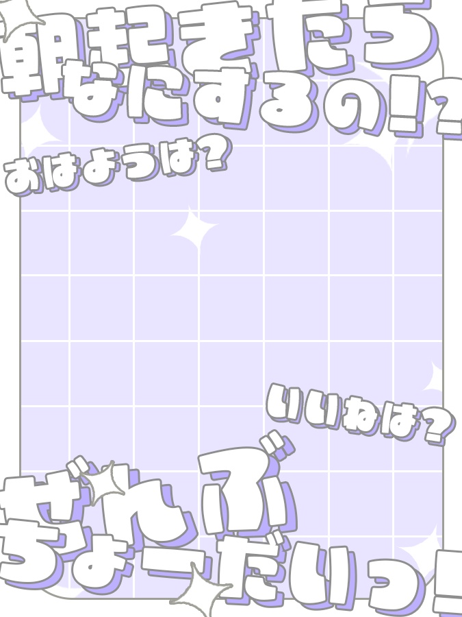 おはようVtuber素材(全8色)
