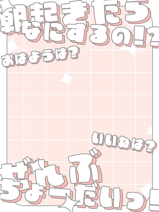 おはようVtuber素材(全8色)