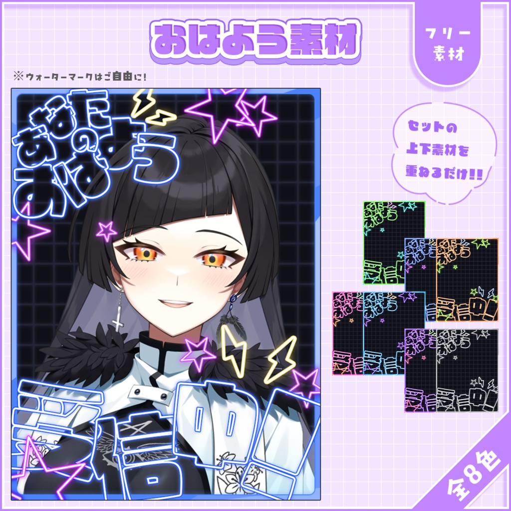 おはようVtuber,Vライバー素材(全18)