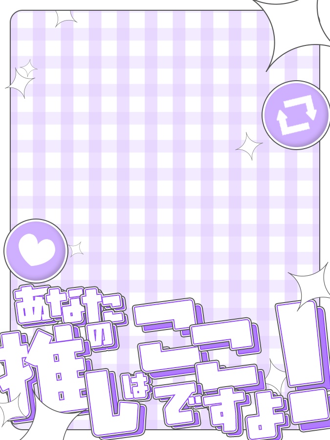 おはようVtuber,Vライバー素材(全8色)