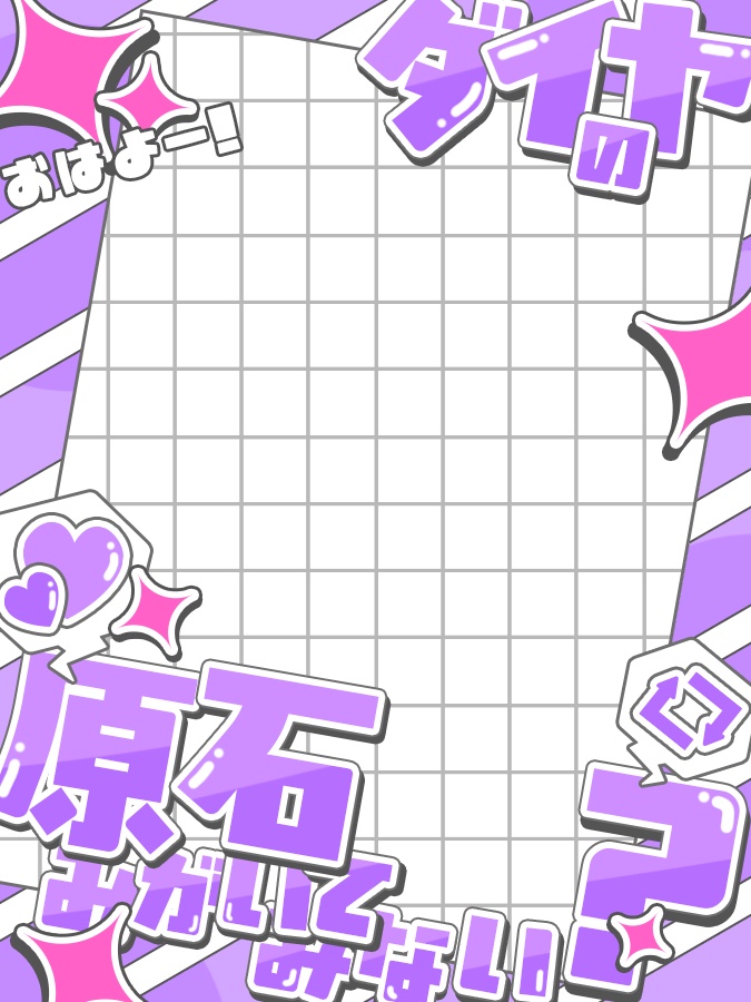 おはようVtuber,Vライバー素材(全10色)
