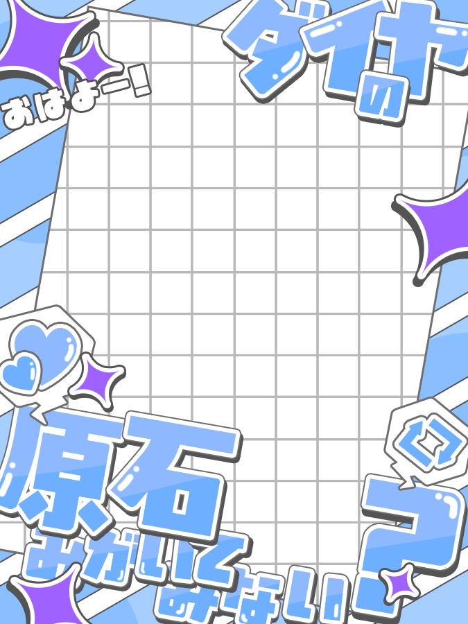 おはようVtuber,Vライバー素材(全10色)