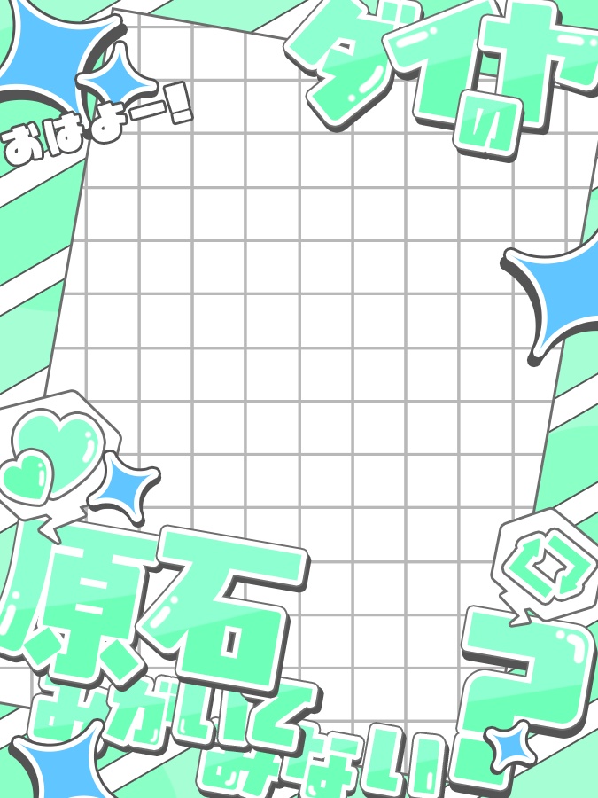 おはようVtuber,Vライバー素材(全10色)
