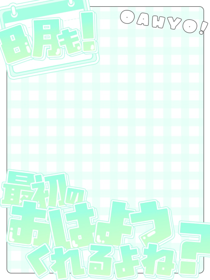 おはようVtuber,Vライバー素材(全10色)