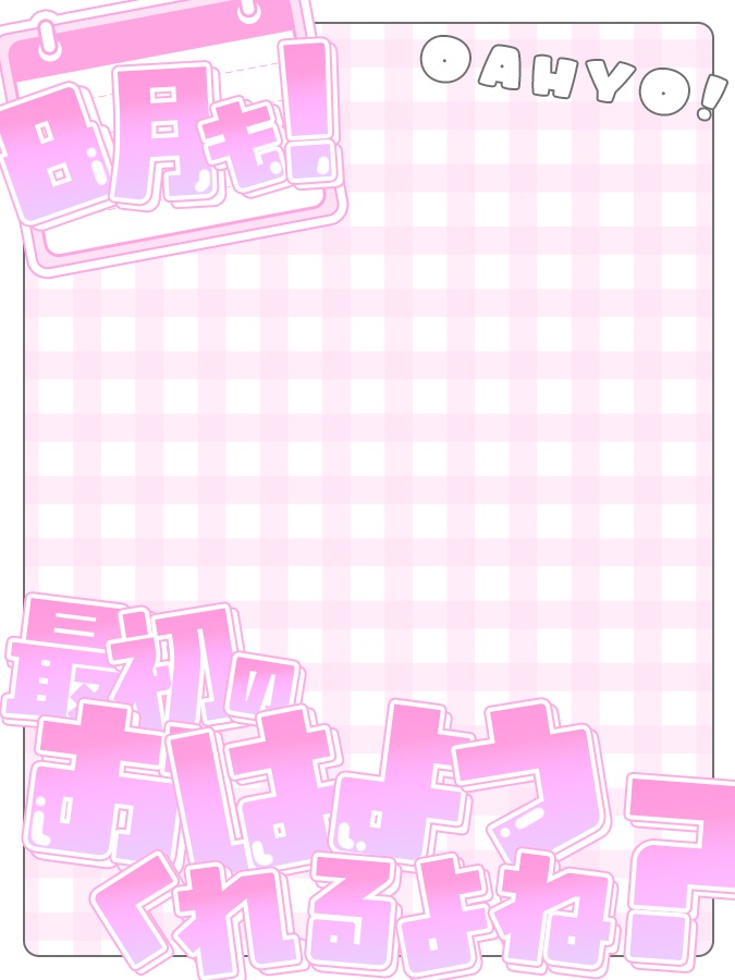 おはようVtuber,Vライバー素材(全10色)