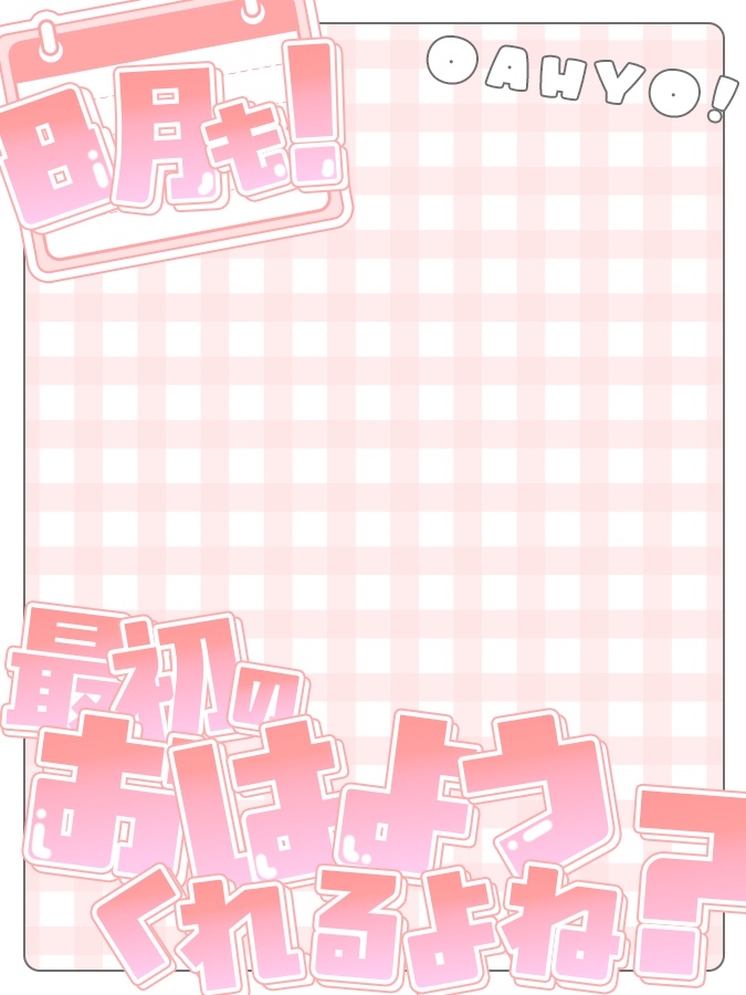 おはようVtuber,Vライバー素材(全10色)