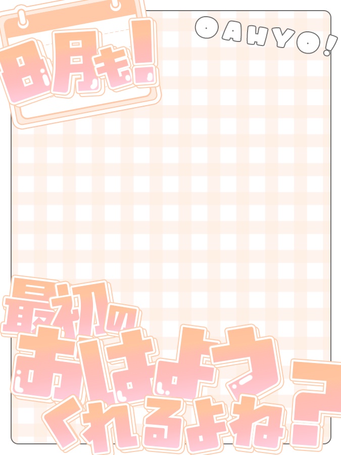 おはようVtuber,Vライバー素材(全10色)