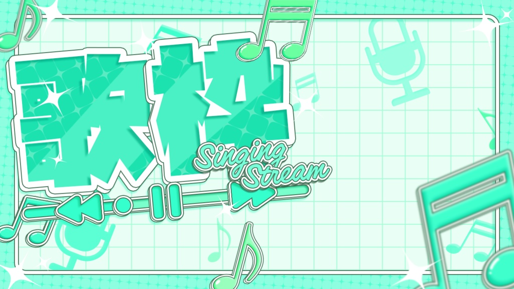 歌枠サムネ素材