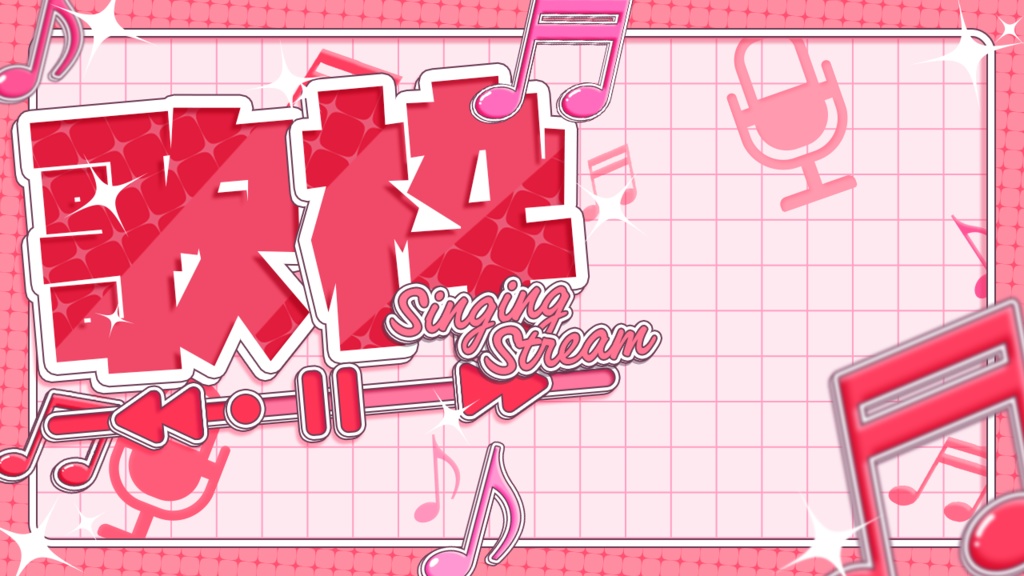 歌枠サムネ素材