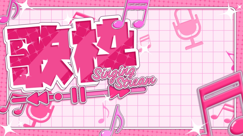 歌枠サムネ素材