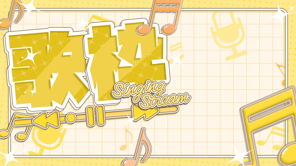 歌枠サムネ素材