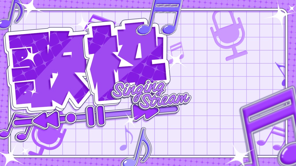 歌枠サムネ素材