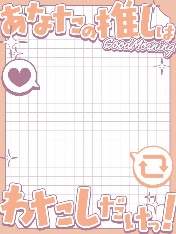 おはようVtuber,Vライバー素材(全10色)