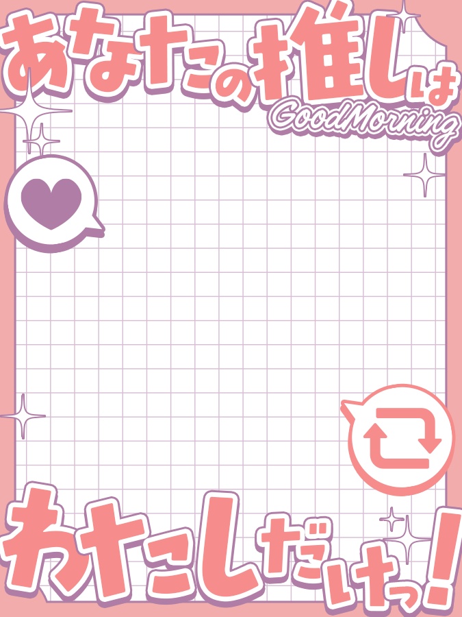 おはようVtuber,Vライバー素材(全10色)