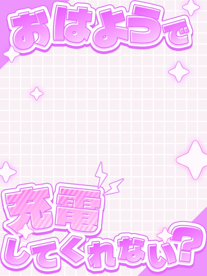 おはようVtuber,Vライバー素材(全10色)