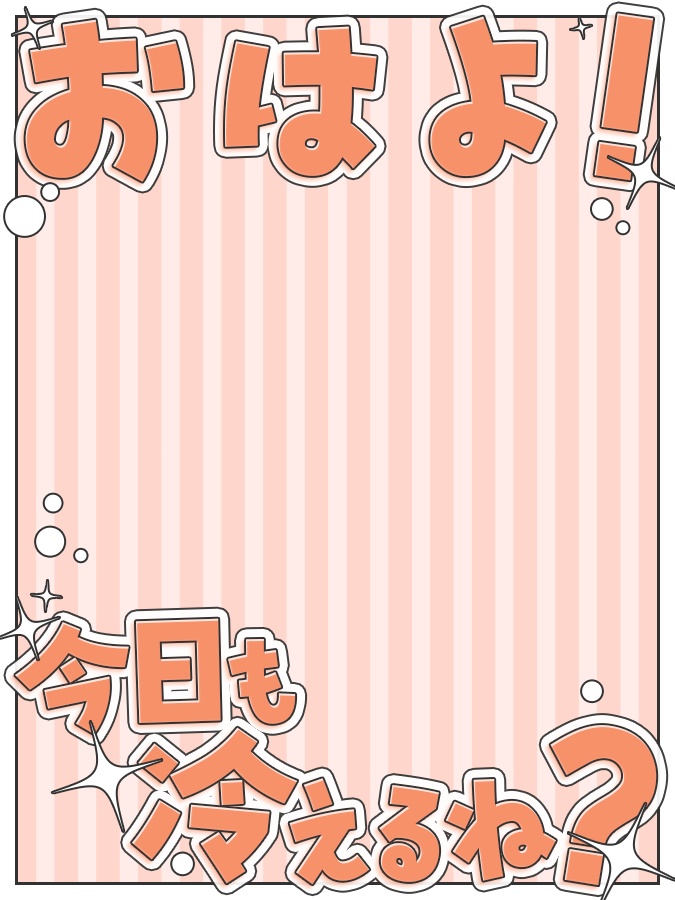 おはようVtuber,Vライバー素材(全10色)