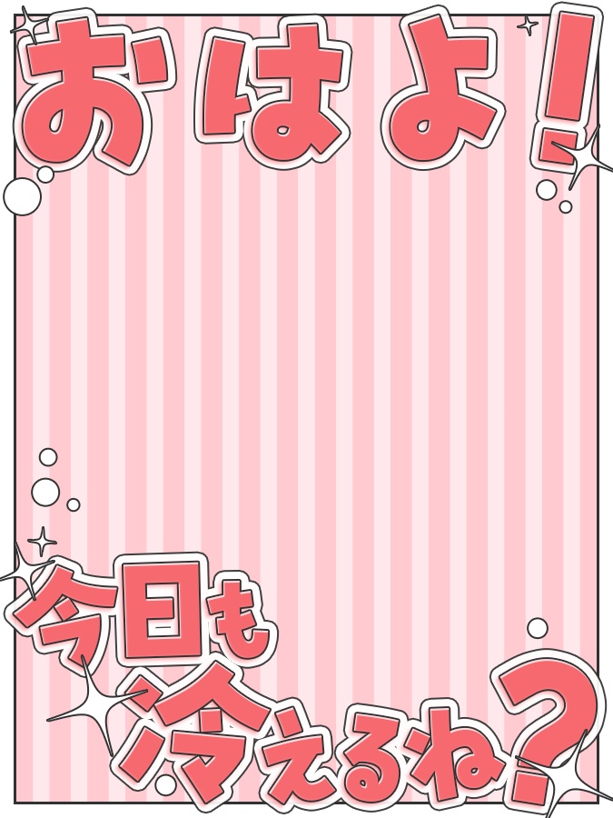 おはようVtuber,Vライバー素材(全10色)