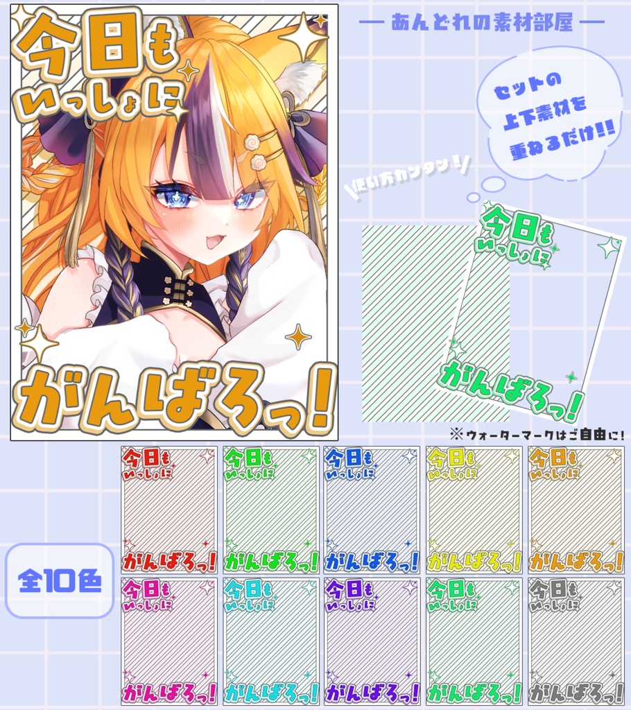 おはようVtuber,Vライバー素材(全10色)