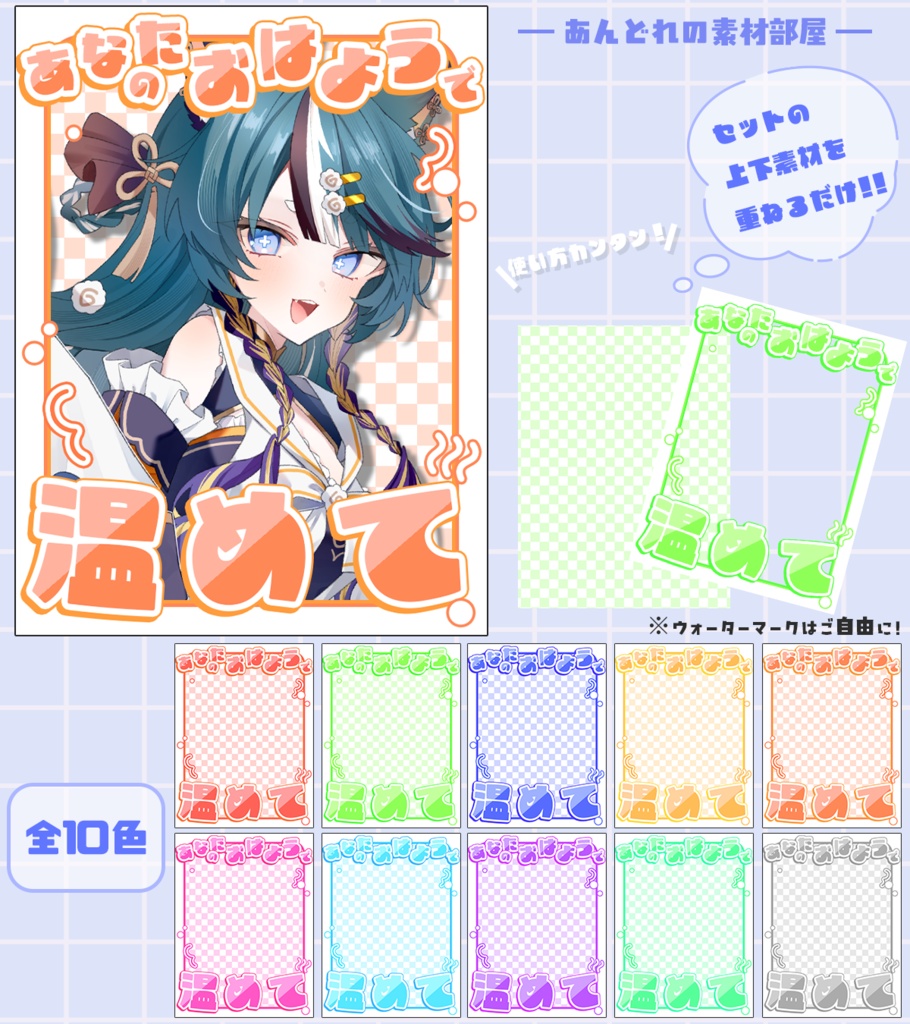 おはようVtuber,Vライバー素材(全10色)