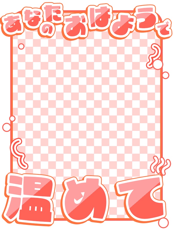 おはようVtuber,Vライバー素材(全10色)