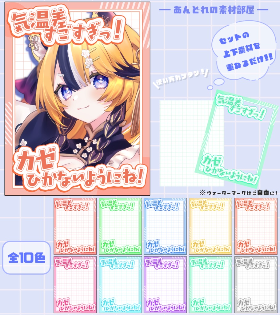 おはようVtuber,Vライバー素材(全10色)