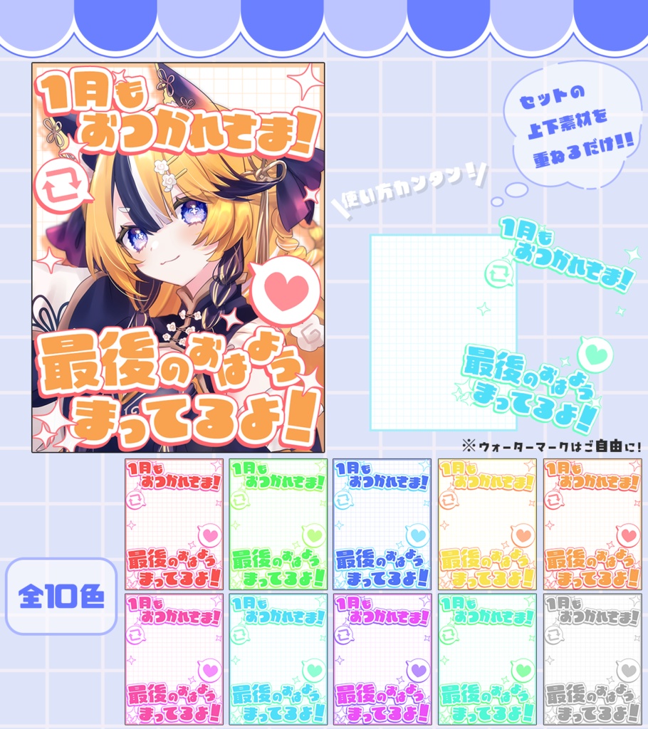 おはようVtuber,Vライバー素材(全10色)