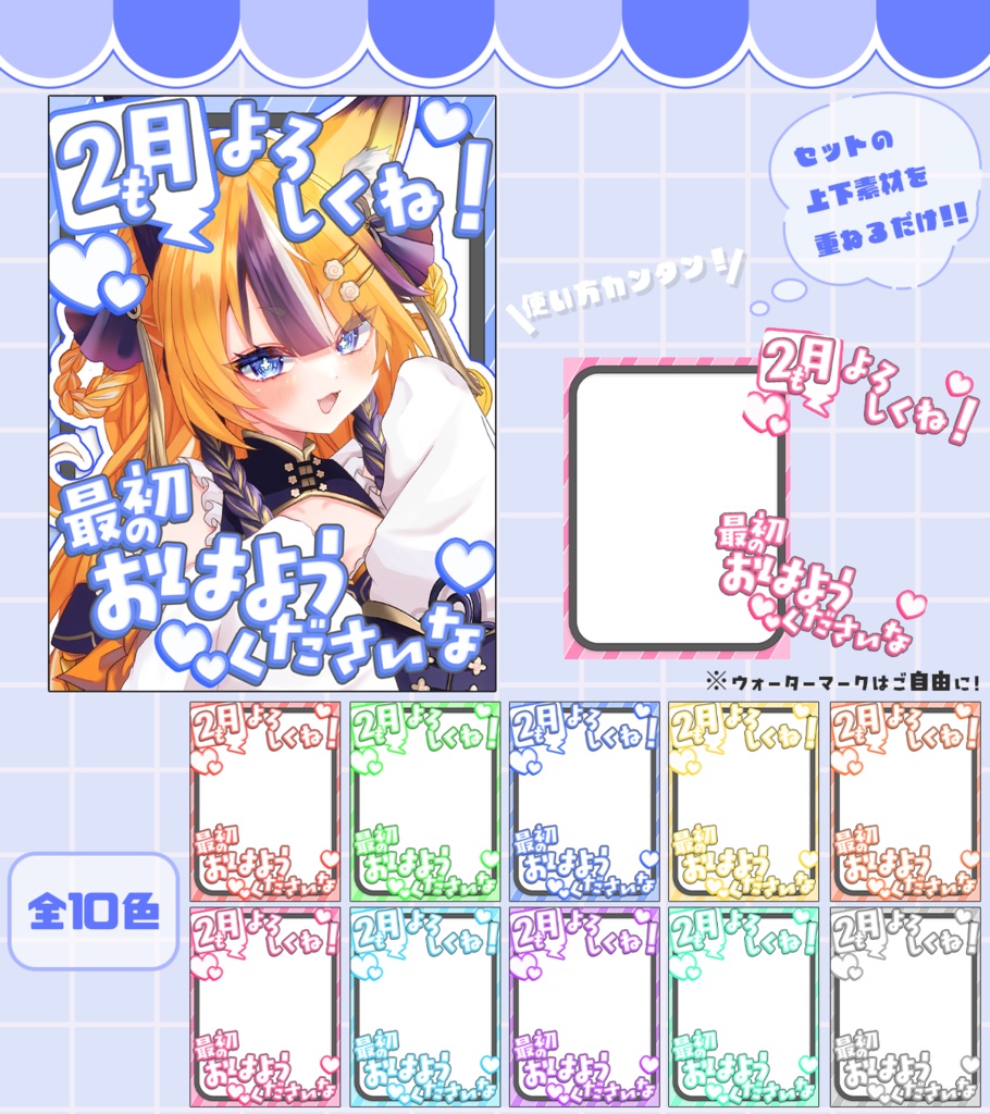 おはようVtuber,Vライバー素材(全10色)