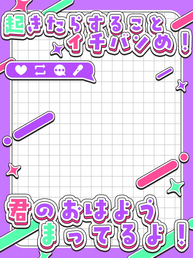 おはようVtuber,Vライバー素材(全10色)